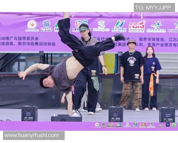 南京街舞队以66分领跑世界街舞大赛积分榜展现实力与风采